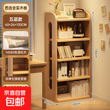 实木书架置物架落地一体靠墙转角储物柜简易家用学生不占空间书柜 5层原木色60x26x130cm_全实木 组装