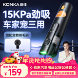 康佳车载吸尘器手持大吸力车家两用吹吸一体大功率超强劲团购公司奖礼品随手吸无线小型便携式汽车专用