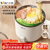 小熊（Bear）电煮锅 小电锅 电热锅 蒸煮一体多功能锅 学生宿舍泡面火锅 DRG-V17D3 1.7L 电煮锅1-2人多用途锅