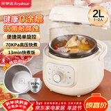 荣事达（Royalstar）钛釜电压力锅家用1-2人0涂层内胆电高压锅抗菌简易旋钮老人用迷你压力煲2L开盖煮YDG20-60B263(Ti)