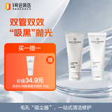 1号会员店（One's Member）肌初净肤修护面膜60g+60g 泥膜控油去黑头收缩毛孔补水修护