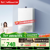 万和【小宇宙E2 PRO】13升天然气 节能省气4A一级恒温速热静音四重防冻 上门安装  13E2 PRO燃气热水器