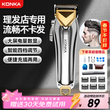 康佳（KONKA）电动理发器推子理发电推子电剃头剪理发推子充电式专业发廊专用成人专业理发器年会奖品年货礼物