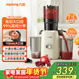 九阳（Joyoung）NFC榨汁机原汁机家用多功能大口径电动全自动冷压榨果汁果蔬机渣汁分离Z11-LZ820