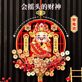 简艺饰家2026新年装饰财神挂件乔迁之喜搬家入宅仪式用品全套春节新年挂件
