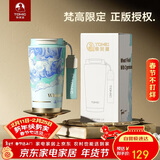 特美刻（TOMIC）保温杯梵高联名水杯女生咖啡杯316不锈钢保冷情人节礼物