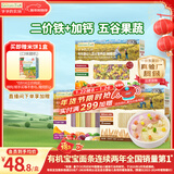 爷爷的农场婴幼儿有机面条宝宝蝴蝶面200g五谷面210g原味细面240g混合3盒装