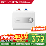 万家乐【节能大师E3】一级能效 7倍大水量 安全防漏电 上出水6.6升家用储水式电热水器