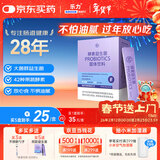 乐力 酵素益生菌粉高活性2000亿活菌20袋肠胃益生菌果蔬成人调理