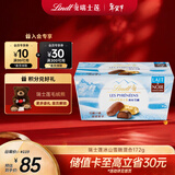 瑞士莲【王安宇同款】冰山雪融混合巧克力172g 雪吻巧克力 生日礼物