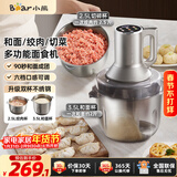小熊（Bear）绞肉机家用 多功能料理机和面机打泥机碎肉机绞馅机搅拌机揉面绞肉绞菜多功能和面一体机QSJ-W05G3