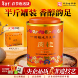 中茶乌龙茶老枞水仙肉桂大红袍茶叶岩茶自饮茶 过年货送礼送长辈 【伴手礼】肉桂250g*1罐