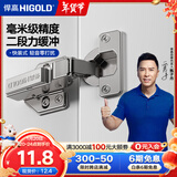悍高（HIGOLD）二段力铰链柜门铰链合页304不锈钢阻尼缓冲橱柜液压阻尼铰链 冷轧钢二段力快装（中弯）2支