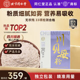 同仁堂（TRT）品牌北京同仁堂川贝母粉1gx10袋 清热润肺 化痰止咳 润肺止咳圣品中药材中药饮片级
