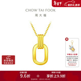周大福 双环黄金项链吊坠套链(工费560)40cm约4.75g F217317礼物