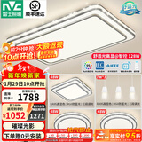 雷士（NVC）吸顶灯客厅灯语音智能现代轻奢新中式卧室灯led照明灯具套餐-晶宏 【舒适光】智控客厅3室2厅餐吊灯