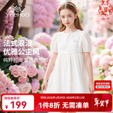 英氏（YEEHOO） 女童连衣裙儿童裙子童装短袖淑女风公主裙气质甜美中大童夏装 金线毛球白色 【纯棉内衬】 165