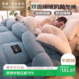 雅鹿·自由自在 牛奶绒纤维被子春秋单双人保暖被芯棉被6斤200*230cm 蓝