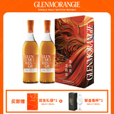 格兰杰（Glenmorangie）洋酒 10年经典 高地单一麦芽苏格兰威士忌 龙运礼盒700ml*2瓶送礼
