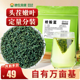 神农金康绞股蓝茶180g（独立小包60包） 深山嫩叶七叶绞股蓝 送爸妈养生茶