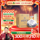 古井贡酒 青花小坛 浓香型白酒 50度 1.5L*1坛 坛装 口粮酒