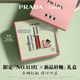 普拉达（PRADA）新年情人节礼物 唇釉口红双支装礼盒(唇釉221+唇膏001) 生日