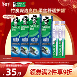 好来【白鹿推荐】超白竹炭深洁牙膏 亮白清新 4支共480g+牙刷2支