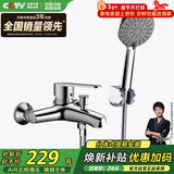 四季沐歌（MICOE）卫浴精铜龙头淋浴花洒套装 增压花洒喷头浴缸花洒套装M-A3018-1D