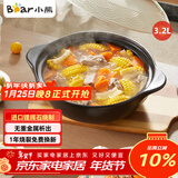 小熊（Bear）砂锅 宽口煲仔饭炖锅耐高温不开裂3.2L 家用煲汤沙锅燃气灶陶瓷锅