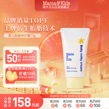 mama&kids 宝宝胎脂特护霜儿童面霜滋润新生婴儿秋冬季身体乳75g 0-3岁