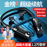 煜木清【柏林之声丨2026年金榜新款】挂脖式蓝牙耳机插卡运动颈挂入耳式超长续航超大电量音质 半入耳式【1.2万毫安+AI语音】 【EQ音效+可为手机充电+可插卡】