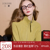 三彩2025冬季新款【抗起球】翻领插肩袖开衫宽松针织衫休闲简约M 牛油果绿 S 155/80A