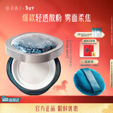 花西子空气散粉定妆蜜粉K02控油提亮持妆修容补妆8.5g