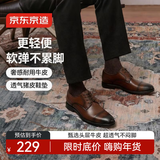 京东京造【万里行】男士三接头商务休闲正装鞋皮鞋婚鞋面试男棕41
