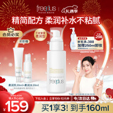 芙丽芳丝（Freeplus）乳液补水保湿滋肤露柔润型男士女100ml