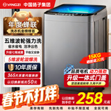 YANGZI【补贴20%】扬子集团10公斤洗衣机家用全自动小型大容量洗烘一体机波轮洗衣机出租房宿舍脱水机 15kg【动力升级+蓝光洁净+桶自洁】终生维修 波轮 10年保修