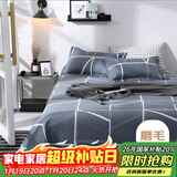 艾薇 A类水洗棉磨毛床单单件  双人家用被单床单 格调时代 230*250cm