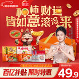 思念汤圆柿柿如意汤圆礼盒1354g/6袋 速冻元宵早餐甜品年货送礼团购