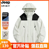 JEEP SPIRIT吉普 冲锋衣男女同款情侣三合一两件套夹克外套防风衣棉服外套 3658单层象牙白 XL