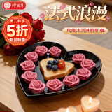 珍百年玫瑰冰淇淋鹅肝110g年货年夜饭即食刺身生鲜春节高端食材红酒蓝莓