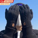 斐卡薇防寒手套男保暖秋冬季毛线触屏棉手套男女分指全指针织手套骑车 黑色分指手套 【可触屏】