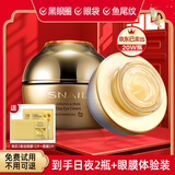 fUT韩国进口原液眼霜淡化细纹黑眼圈眼袋提拉紧致抗皱男女熬夜眼霜 【日夜2瓶装】40ml