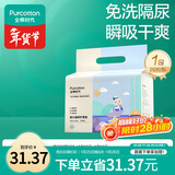 全棉时代 一次性隔尿垫婴儿新生儿加大防尿垫成人老人护理垫 45*45cm 20片