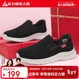 足力健老人鞋一脚蹬散步鞋艾草健康爸爸鞋休闲鞋冬季男鞋 1716Z黑色42