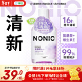 狮王（Lion）NONIO氨基酸漱口水黑莓月桂450ml0酒精零蔗糖杀菌深层清洁