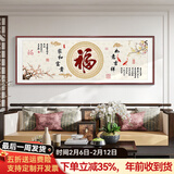 良木福字挂画装饰画新中式客厅沙发背景墙挂画百福图高档2026新款壁画 A-福气满满 220*80cm-雅致红木框+有机玻璃