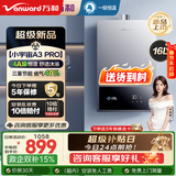 万和【政府补贴】燃气热水器水气双调ECO节能省气智能健康净浴以旧换新BE1升级款A3 PRO热水器上门安装 16L 【恒温升级】一厨多卫天然气 爆款金榜【365T-1】&【A3PRO】