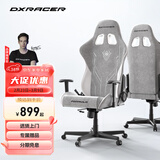 迪锐克斯 方程式系列 迪锐克斯电竞椅电脑椅人体工学椅子游戏椅办 灰白色/布艺