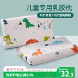 艾薇 儿童枕头乳胶枕宝宝幼儿园午睡学生枕芯乳胶枕头 小鳄鱼 44*27cm