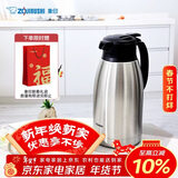 象印（ZO JIRUSHI）保温壶大容量水壶不锈钢真空保温瓶暖水壶热水瓶办公家用1.9L